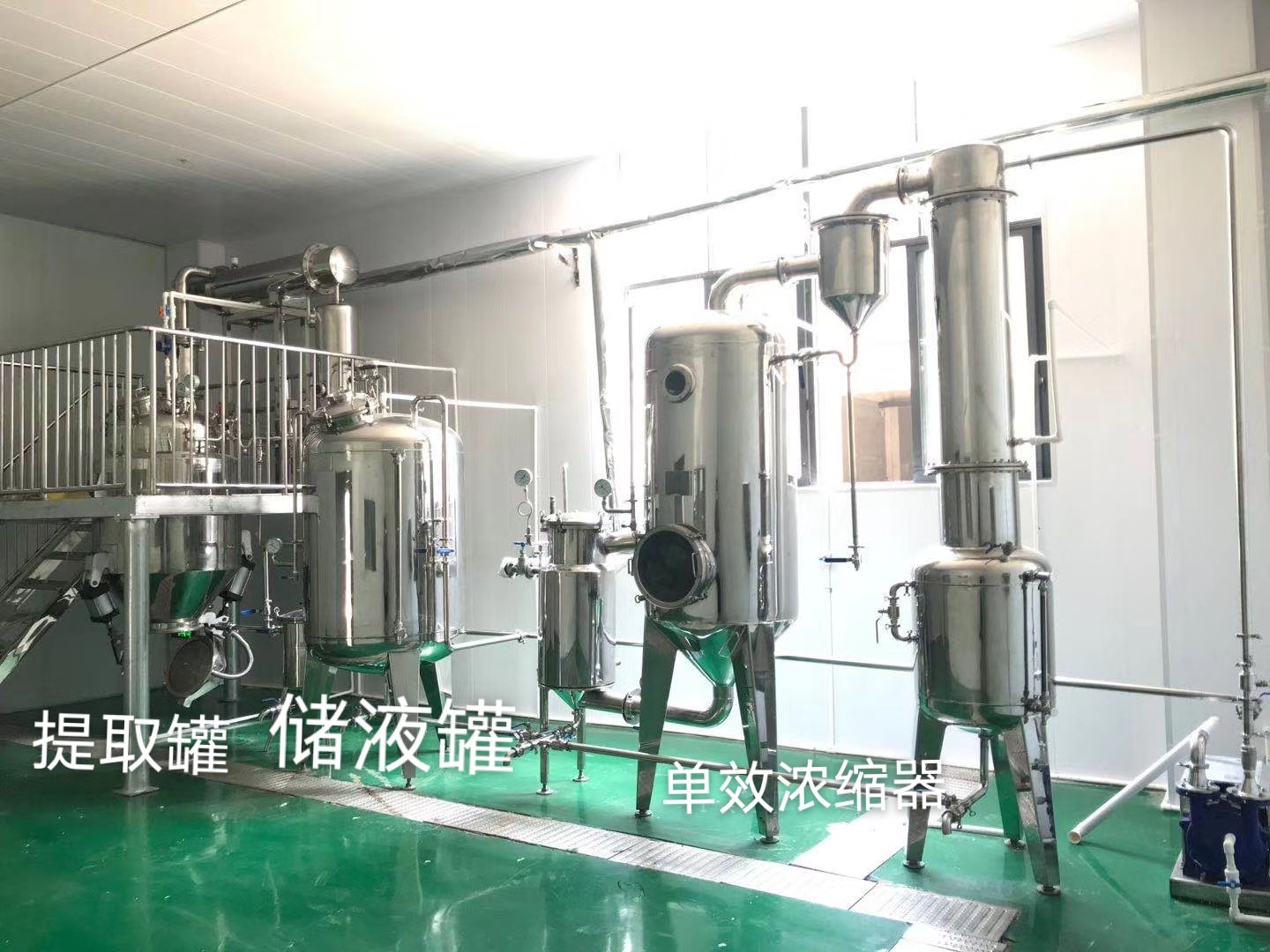 姜黄提取物生产设备 姜黄素萃取生产工艺